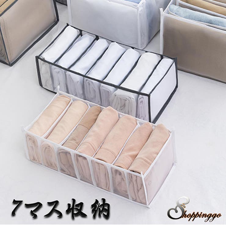 7マス 収納ケース 仕切り 品番 Jrkw Shoppinggo ショッピングゴー のファッション通販 Shoplist ショップリスト