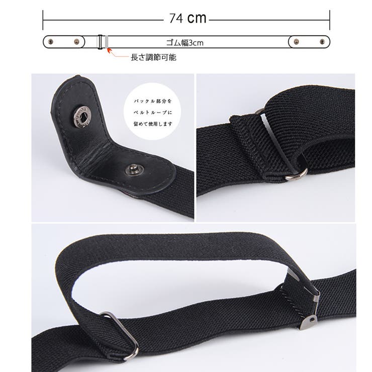 ゴムベルト ノーバックルベルト スレンダーベルト | shoppinggo | 詳細画像4 