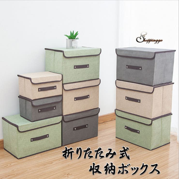 収納ボックス 小さめ ふた付き[品番：JRKW0002349]｜shoppinggo