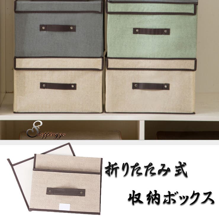 収納ボックス ふた付き 折りたたみ式 品番 Jrkw Shoppinggo ショッピングゴー のレディースファッション通販 Shoplist ショップリスト