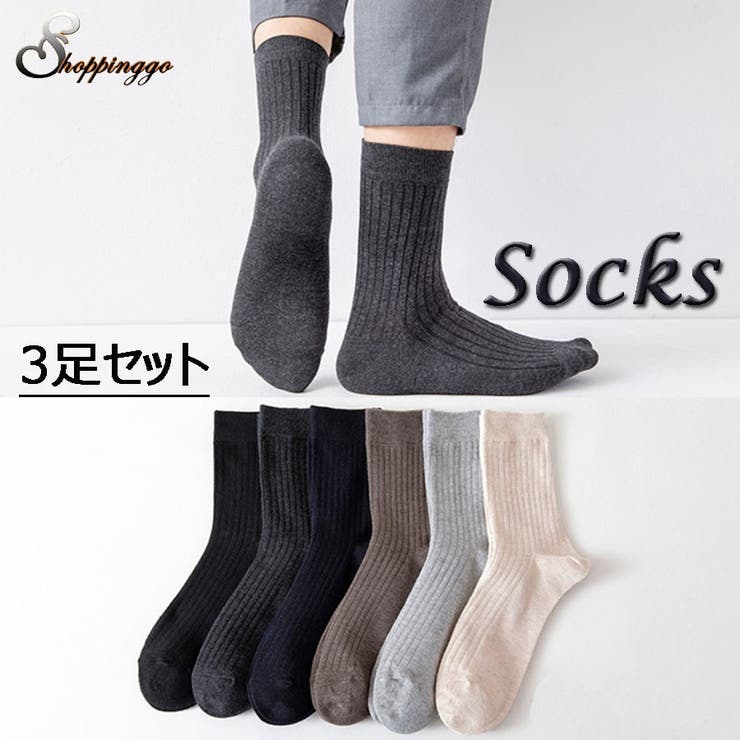 靴下 3足セット ソックス | shoppinggo | 詳細画像1 