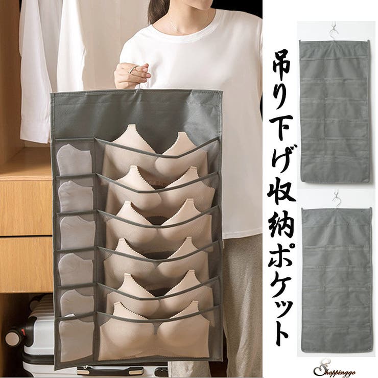 下着収納 吊り下げラック ハンガー式 | shoppinggo | 詳細画像1 