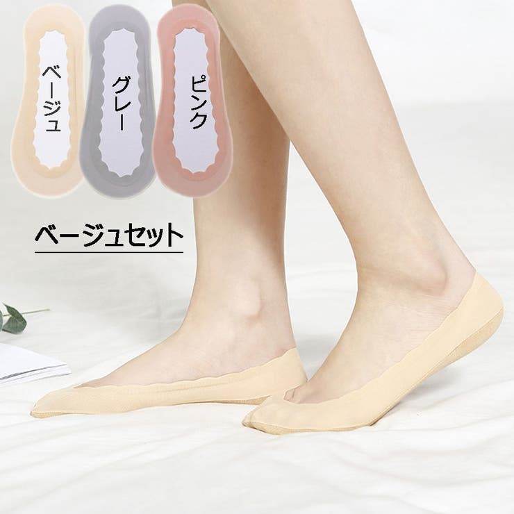 ベージュセット | 靴下3足セット フットカバー インナーソックス | shoppinggo