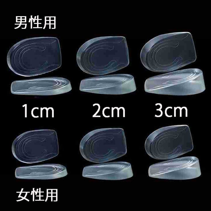 シークレットインソール 中敷き かかと用[品番：JRKW0001772