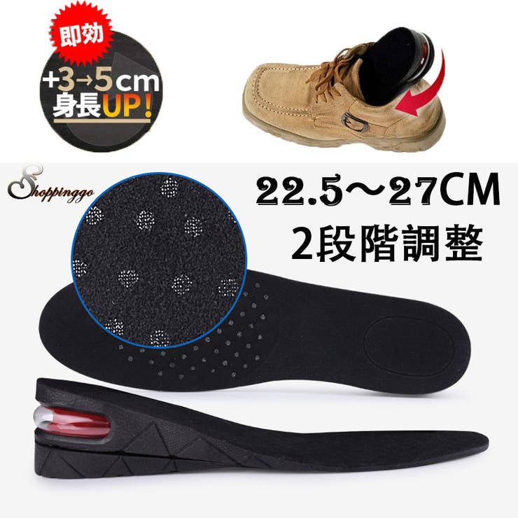 シークレットインソール 中敷き 最大 | shoppinggo | 詳細画像1 