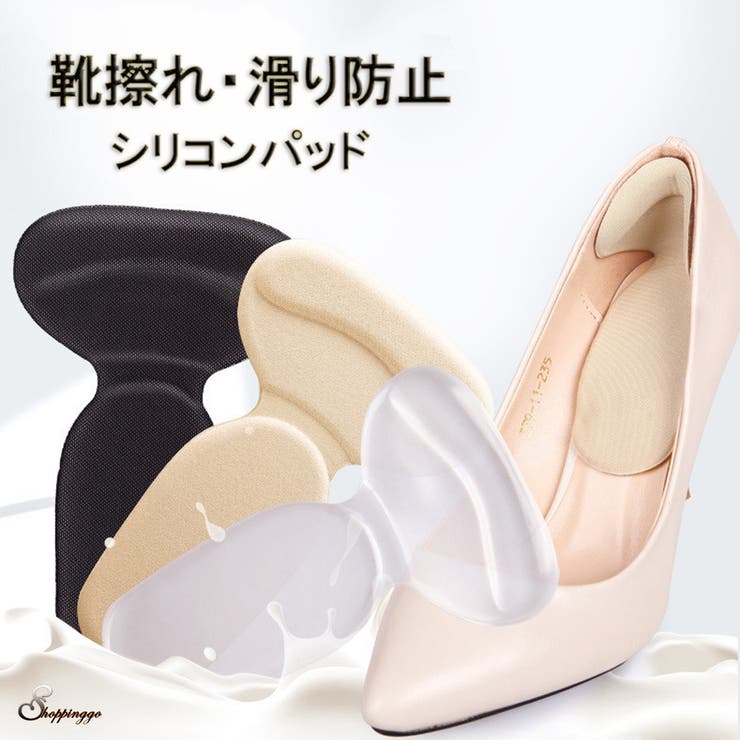 シリコンT型インソール シリコンパッド 男女兼用[品番 シリコンT型インソール シリコンパッド 男女兼用[品番