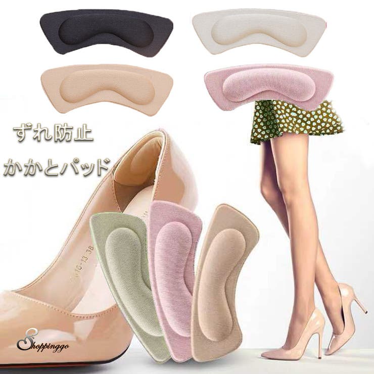 かかとクッション 低反発 衝撃吸収 品番 Jrkw Shoppinggo ショッピングゴー のレディースファッション通販 Shoplist ショップリスト かかとクッション 低反発 衝撃吸収 品番 Jrkw Shoppinggo ショッピングゴー のレディースファッション通販 Shoplist ショップリスト