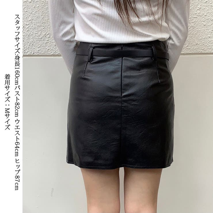 タイトスカート ベルト付き フェイクレザー