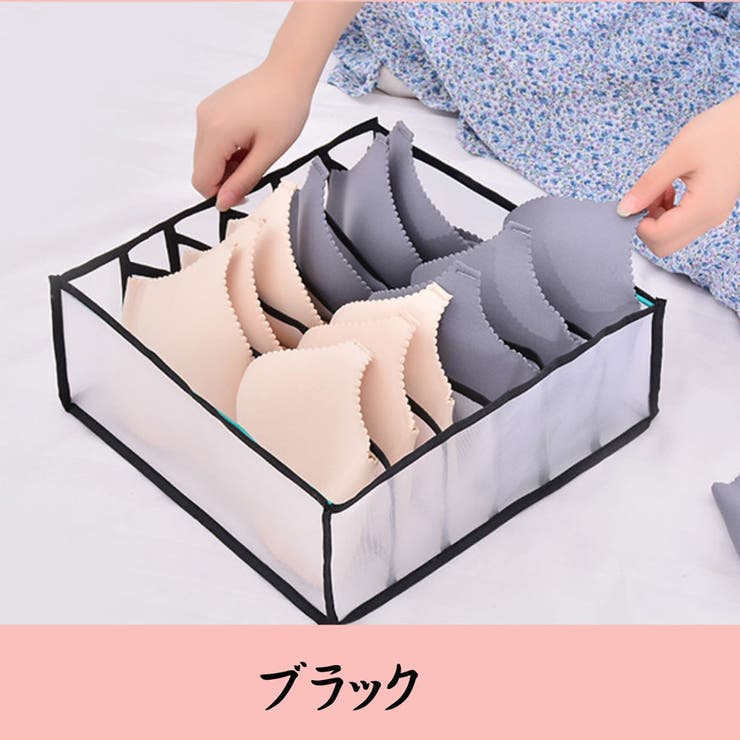 ブラック | 下着収納 ブラジャー 引き出し | shoppinggo