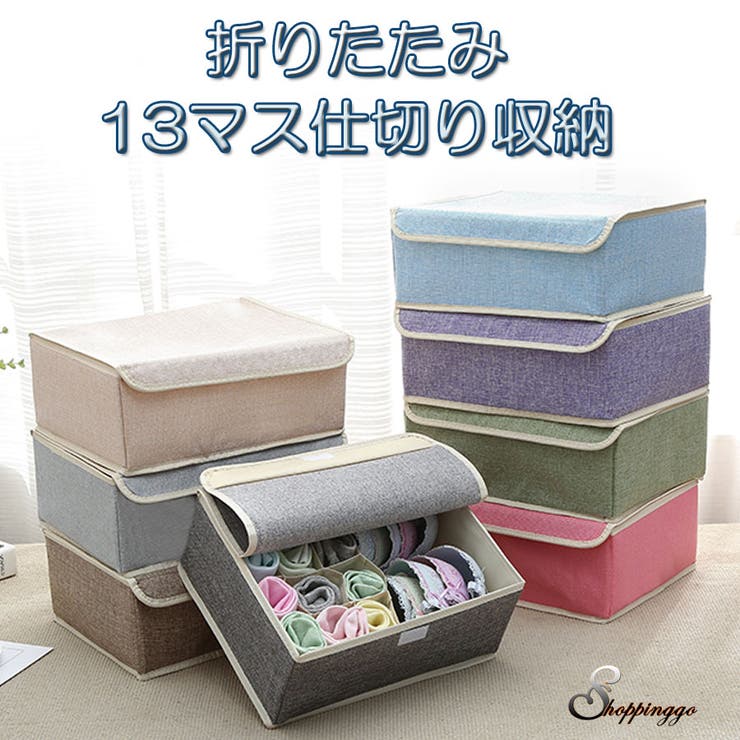 13マス仕切り 衣類収納 下着収納 品番 Jrkw Shoppinggo ショッピングゴー のレディースファッション通販 Shoplist ショップリスト 13マス仕切り 衣類収納 下着収納 品番 Jrkw Shoppinggo ショッピングゴー のレディースファッション通販 Shoplist ショップリスト