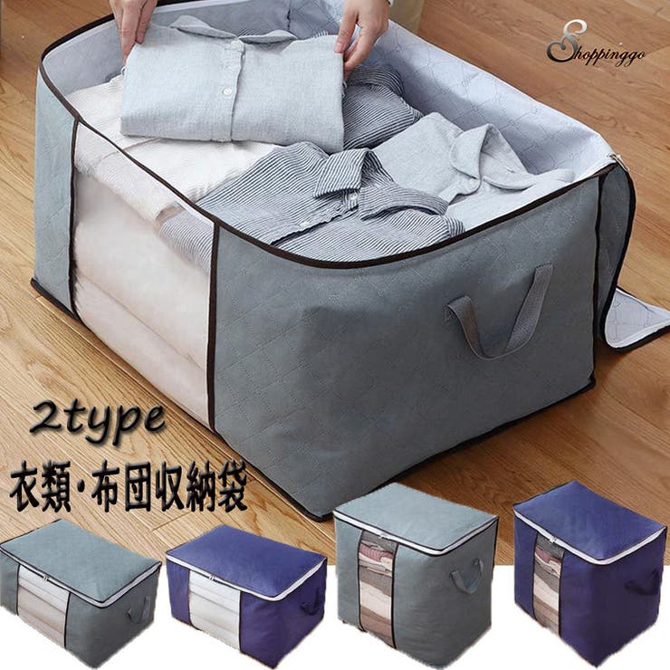 衣類 布団収納袋 布団収納 ケース 品番 Jrkw Shoppinggo ショッピングゴー のレディースファッション通販 Shoplist ショップリスト 衣類 布団収納袋 布団収納 ケース 品番 Jrkw Shoppinggo ショッピングゴー のレディースファッション通販 Shoplist ショップリスト