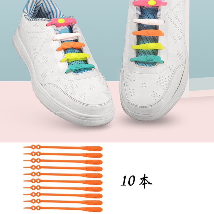 靴紐 結ばない10本セット 靴ひも 品番 Jrkw Shoppinggo ショッピングゴー のレディースファッション通販 Shoplist ショップリスト 靴紐 結ばない10本セット 靴ひも 品番 Jrkw Shoppinggo ショッピングゴー のレディースファッション通販 Shoplist ショップリスト