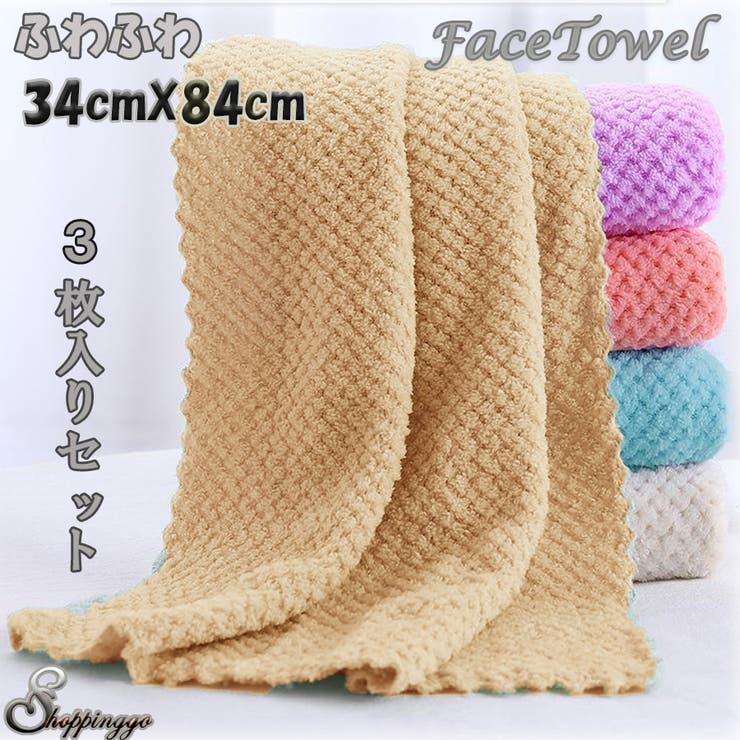 フェイスタオル3枚セット 吸水タオル 速乾タオル | shoppinggo | 詳細画像1 