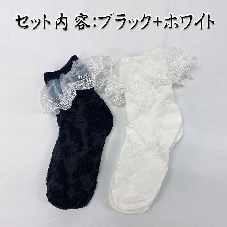 2024高い素材  レースソックス 靴下[品番：JRKW0002733]｜shoppinggo 2足セット レッグウェア