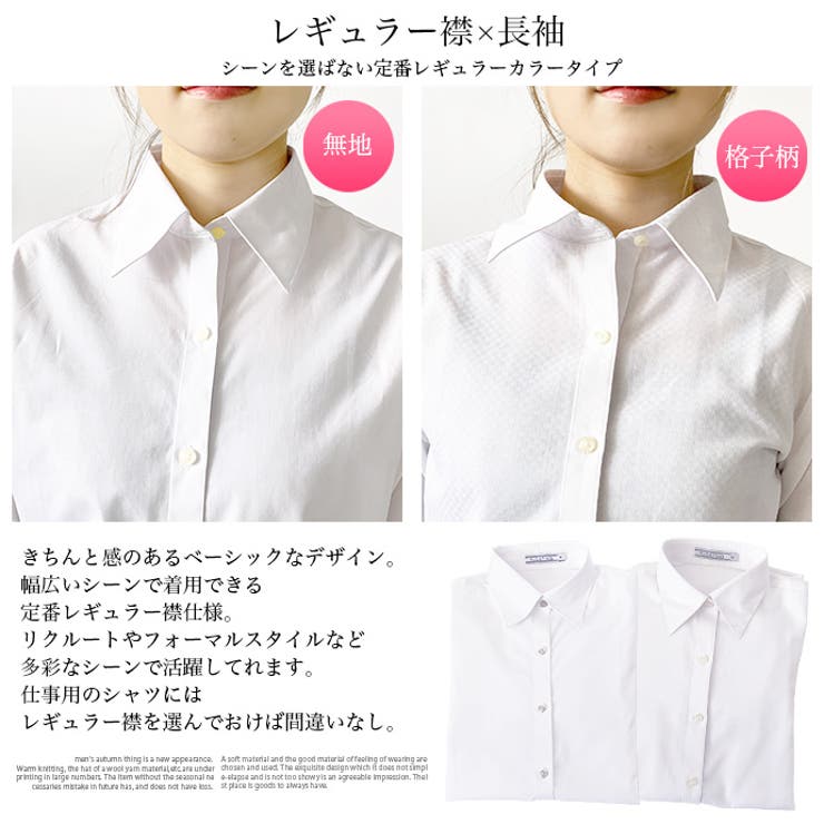 ビジネスシャツ OLシャツ ワイシャツ[品番：OT000003605]｜SHOT+ ...