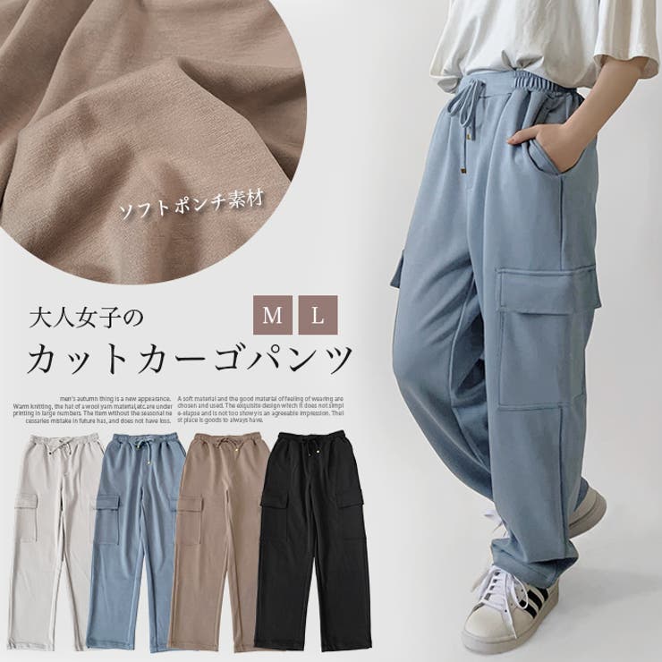 カーゴパンツ イージーパンツ  ロングパンツ[品番：OT000003690]｜SHOT+（ショットプラス）のレディースファッション通販｜SHOPLIST（ショップリスト）