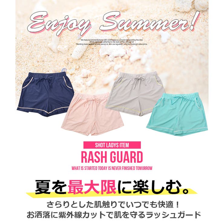 レディース ラッシュガード パンツ 品番 Ot Shot ショットプラス のレディース ファッション通販 Shoplist ショップリスト