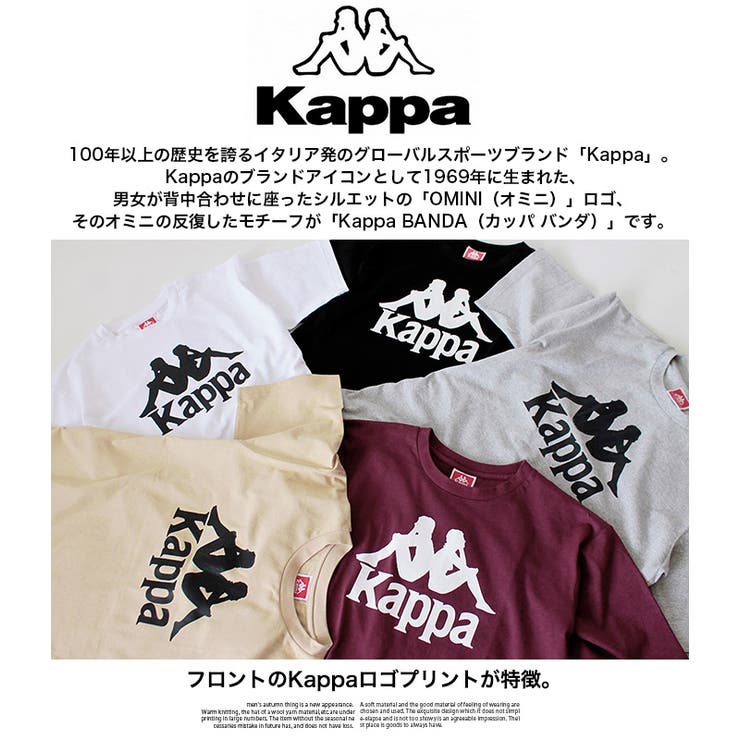 メンズ Kappa カッパ 品番 Ou Shot ショットプラス のメンズファッション通販 Shoplist ショップリスト