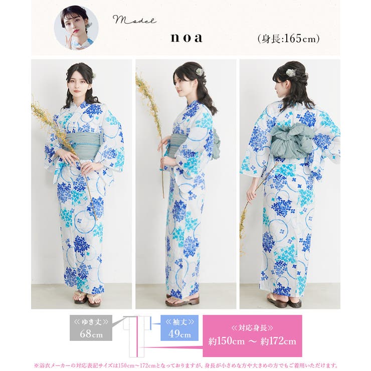 浴衣 セット レディース[品番：SILM0004055]｜Dita（ディータ