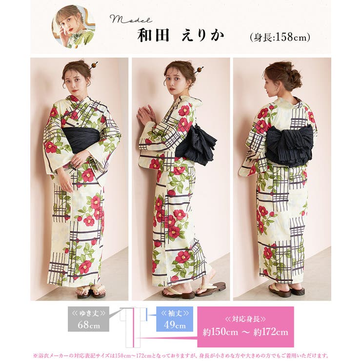 浴衣 セット レディース[品番：DITW0002147]｜Dita（ディータ