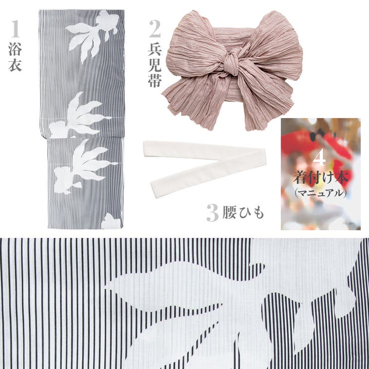 浴衣 セット レディース[品番：SILM0009353]｜Dita（ディータ