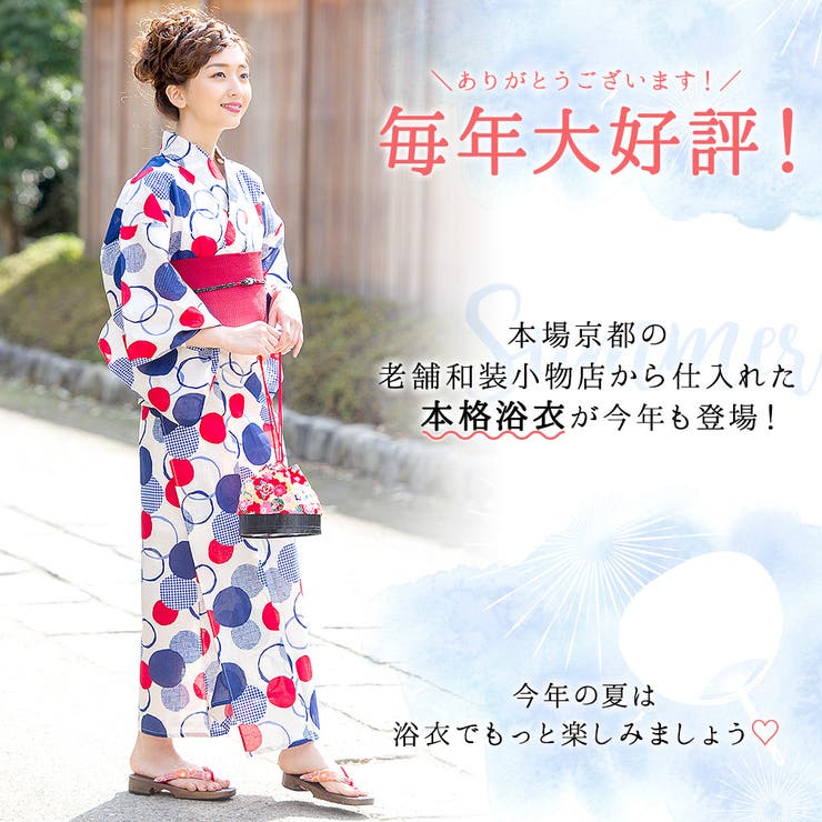 浴衣 フルセット レディース 品番 Silm Dita ディータ のレディースファッション通販 Shoplist ショップリスト 浴衣 フルセット レディース 品番 Silm Dita ディータ のレディースファッション通販 Shoplist ショップリスト