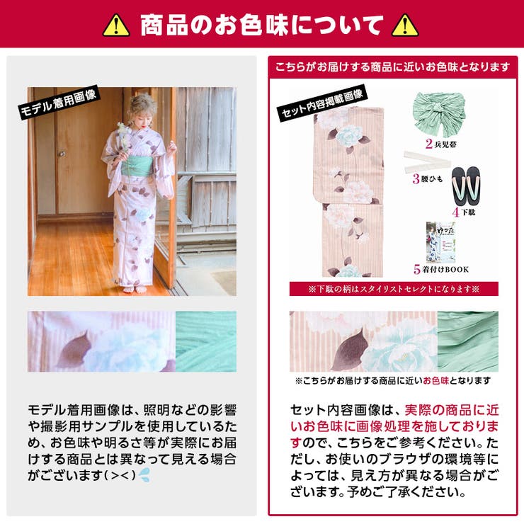浴衣 セット レディース | Dita | 詳細画像12 
