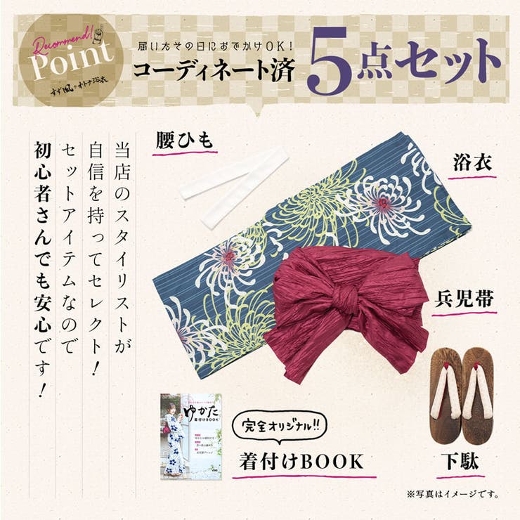 浴衣 セット レディース | Dita | 詳細画像17 