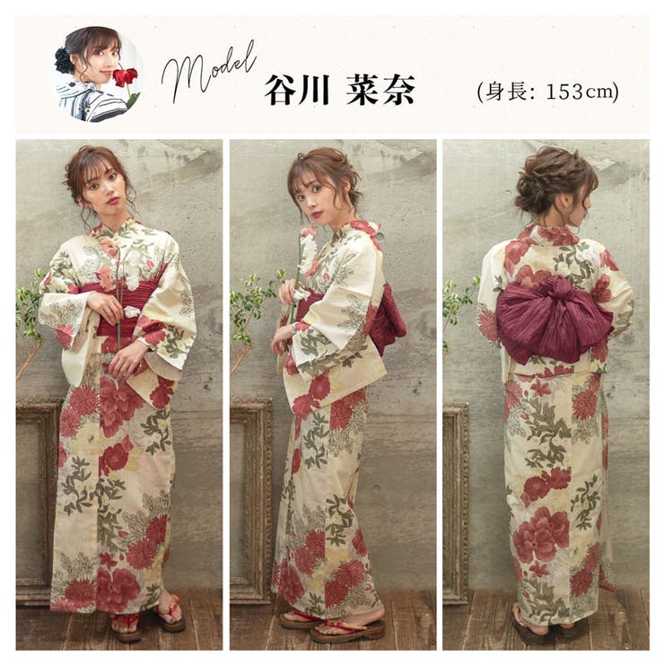 浴衣 セット レディース[品番：DITW0002276]｜Dita（ディータ
