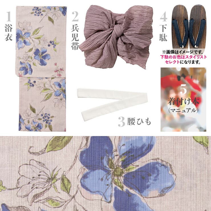 浴衣 セット レディース | Dita | 詳細画像8 