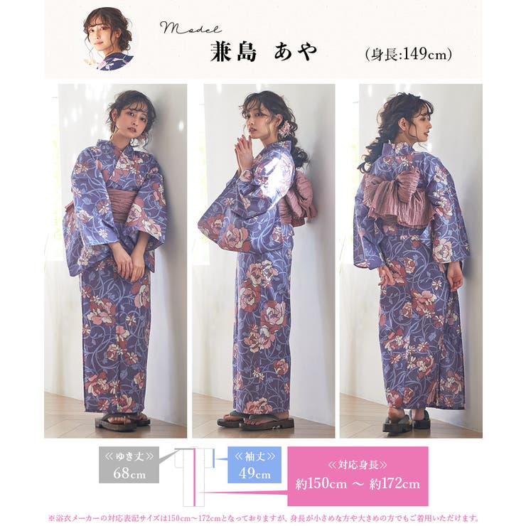 浴衣 セット レディース[品番：DITW0002170]｜Dita（ディータ