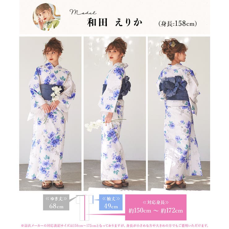 浴衣 セット レディース[品番：SILM0010677]｜Dita（ディータ