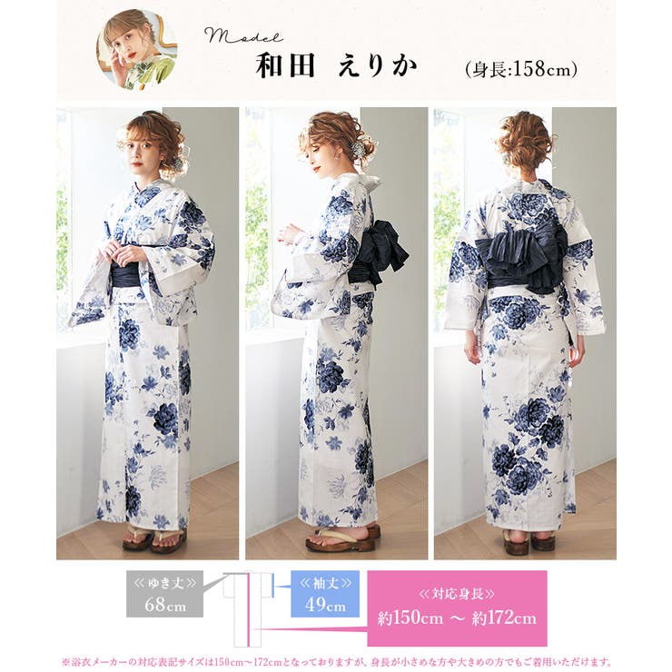 浴衣 セット レディース[品番：SILM0010693]｜Dita（ディータ