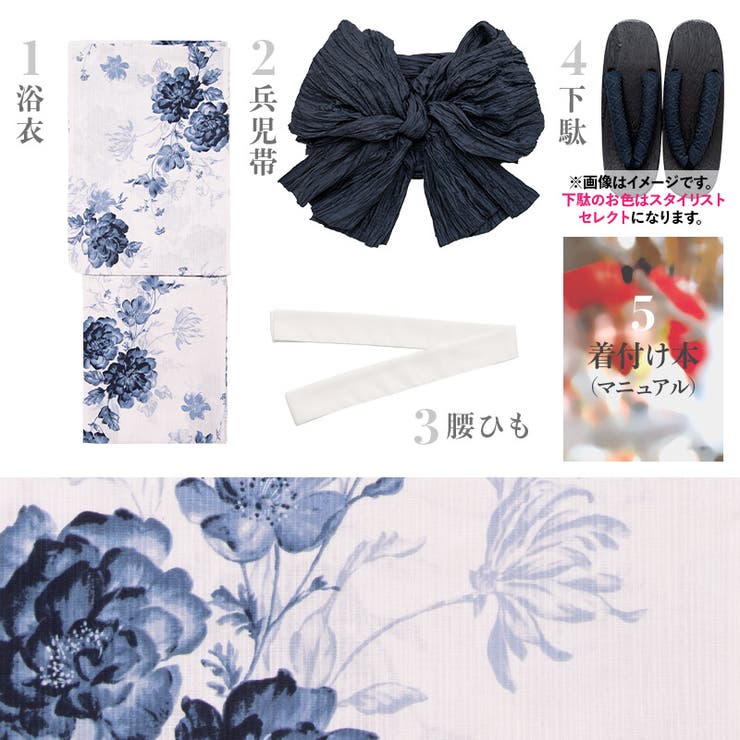 浴衣 セット レディース[品番：SILM0010693]｜Dita（ディータ