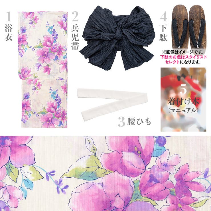 浴衣 セット レディース[品番：SILM0010693]｜Dita（ディータ