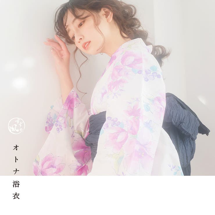 浴衣 セット レディース[品番：SILM0010693]｜Dita（ディータ