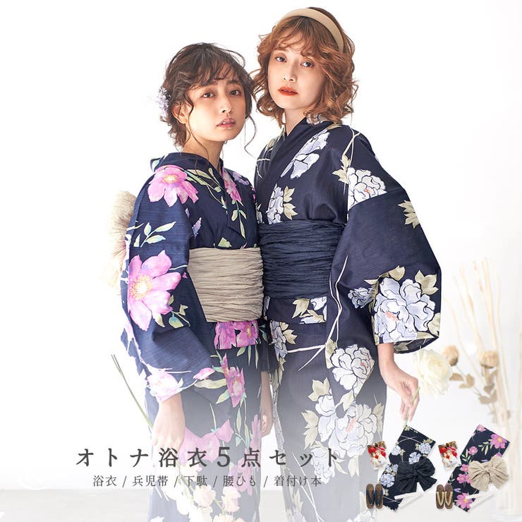 レディース 浴衣 セット | Dita | 詳細画像1 