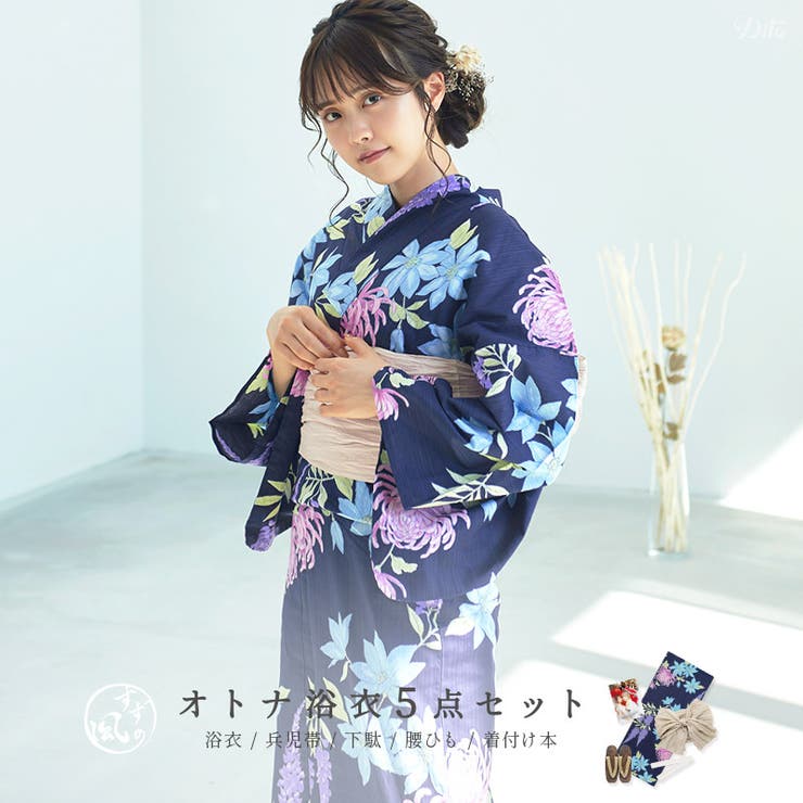 浴衣 セット レディース | Dita | 詳細画像1 