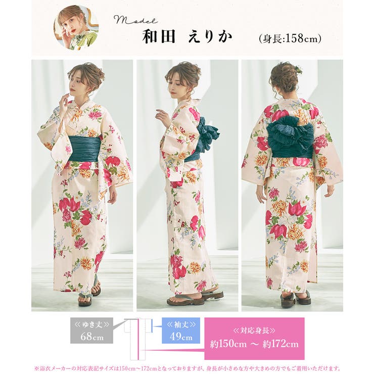 浴衣 セット レディース[品番：DITW0002148]｜Dita（ディータ）の