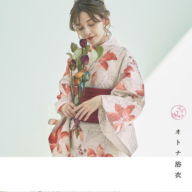 浴衣 セット レディース[品番：SILM0010698]｜Dita（ディータ