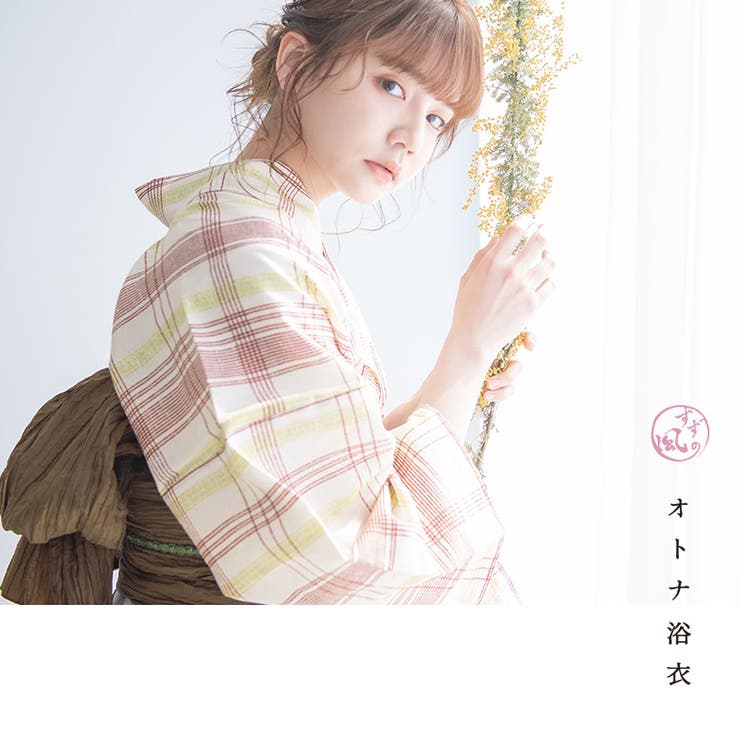 レディース セット 浴衣 | Dita | 詳細画像3 