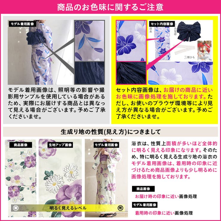 浴衣 セット レディース[品番：SILM0011037]｜Dita（ディータ