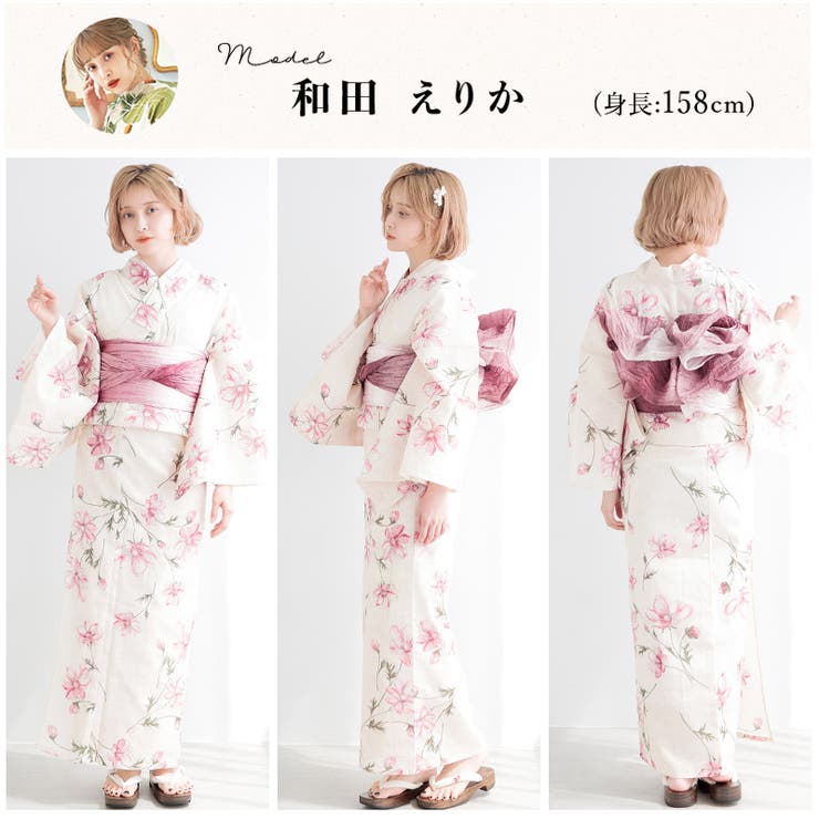 浴衣 セット レディース[品番：DITW0002319]｜Dita（ディータ