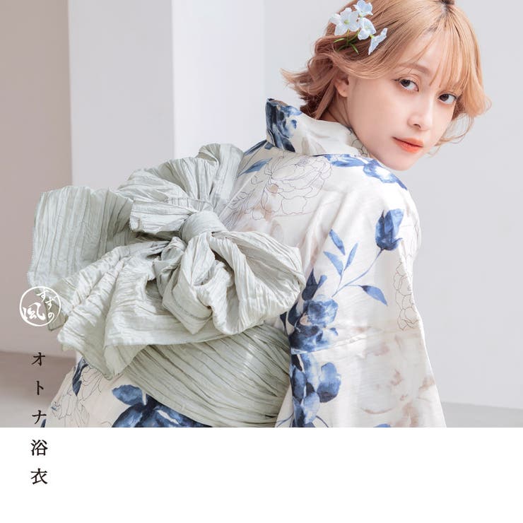 浴衣 セット レディース[品番：DITW0002317]｜Dita（ディータ）の