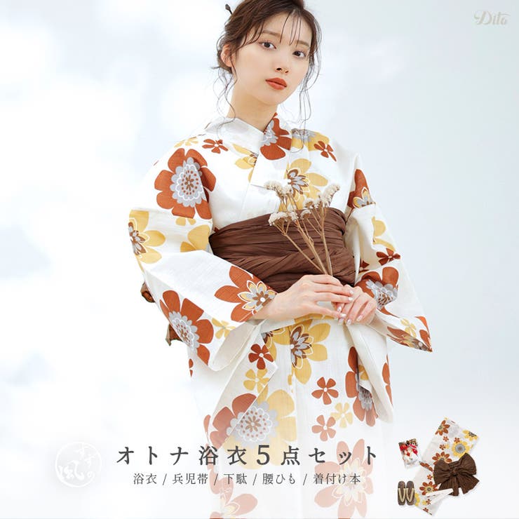 Dita 浴衣セット レディース 簡単（ゆかた・しわ兵児帯・下駄