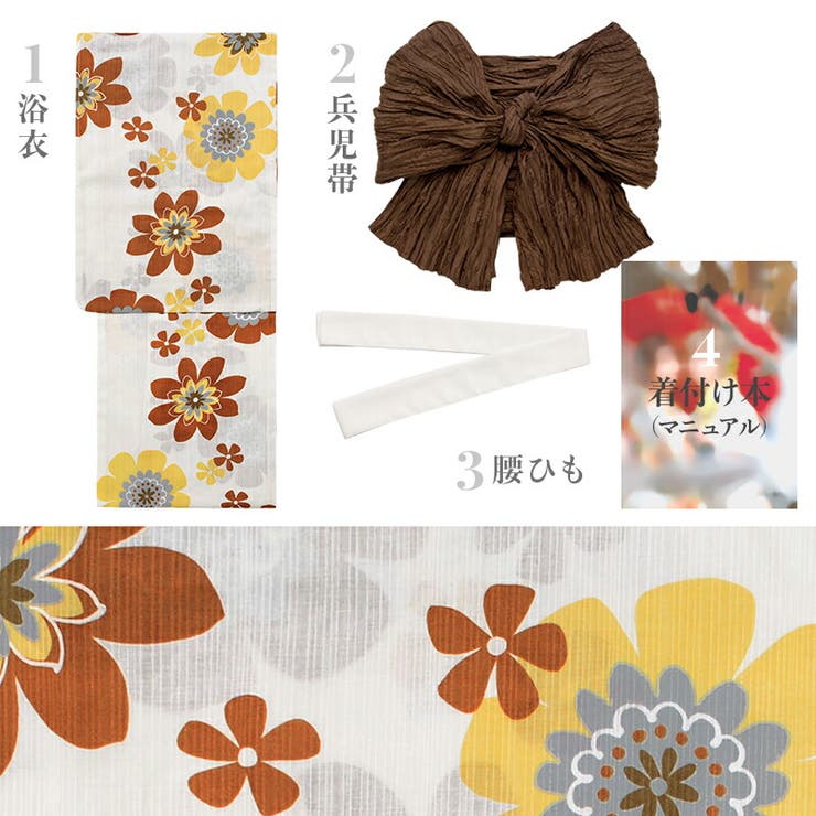 Dita 浴衣　小物セット 浴衣 セット レディース[品番：DITW0002312]｜Dita（ディータ
