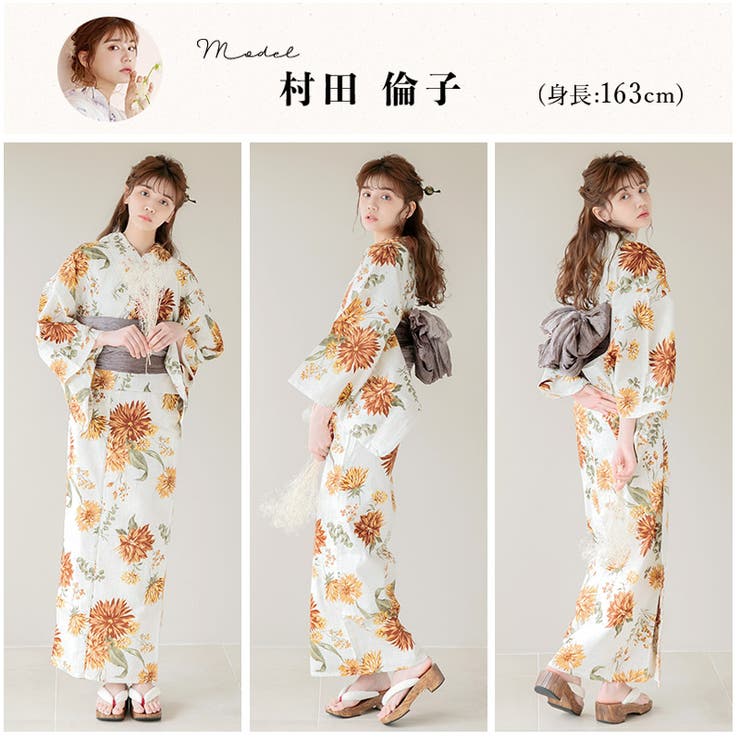 Dita浴衣セット 浴衣 セット レディース[品番：DITW0002304]｜Dita（ディータ