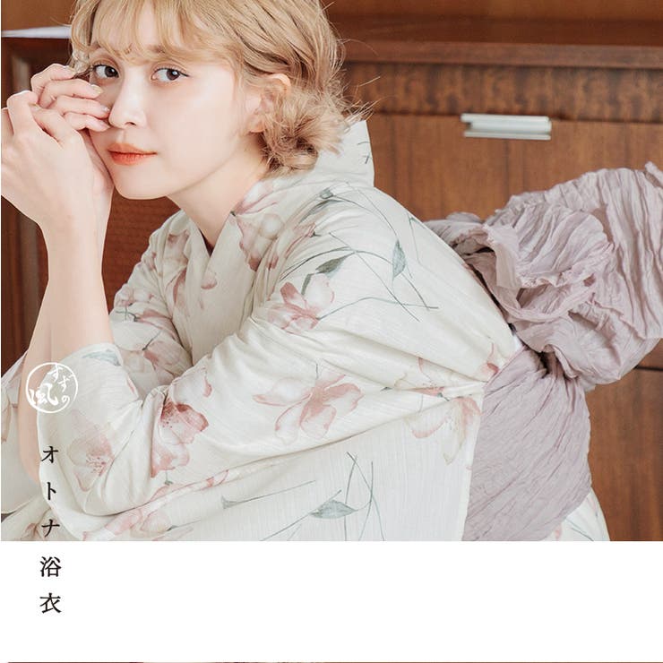 Dite　浴衣 浴衣 セット レディース[品番：DITW0002294]｜Dita（ディータ）の