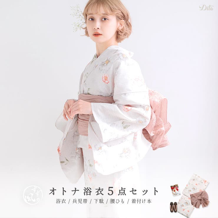浴衣 セット レディース[品番：SILM0012910]｜Dita（ディータ