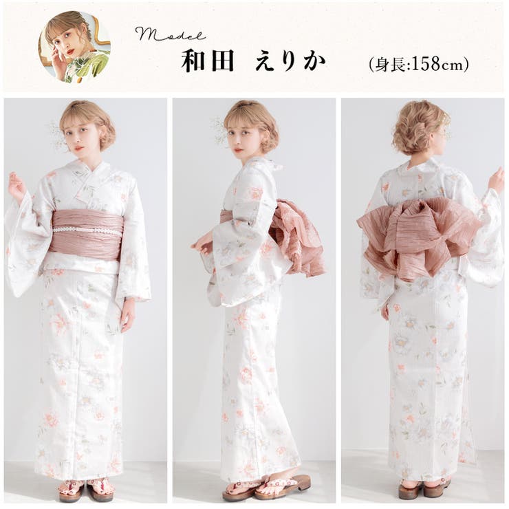 浴衣 セット レディース[品番：SILM0012910]｜Dita（ディータ